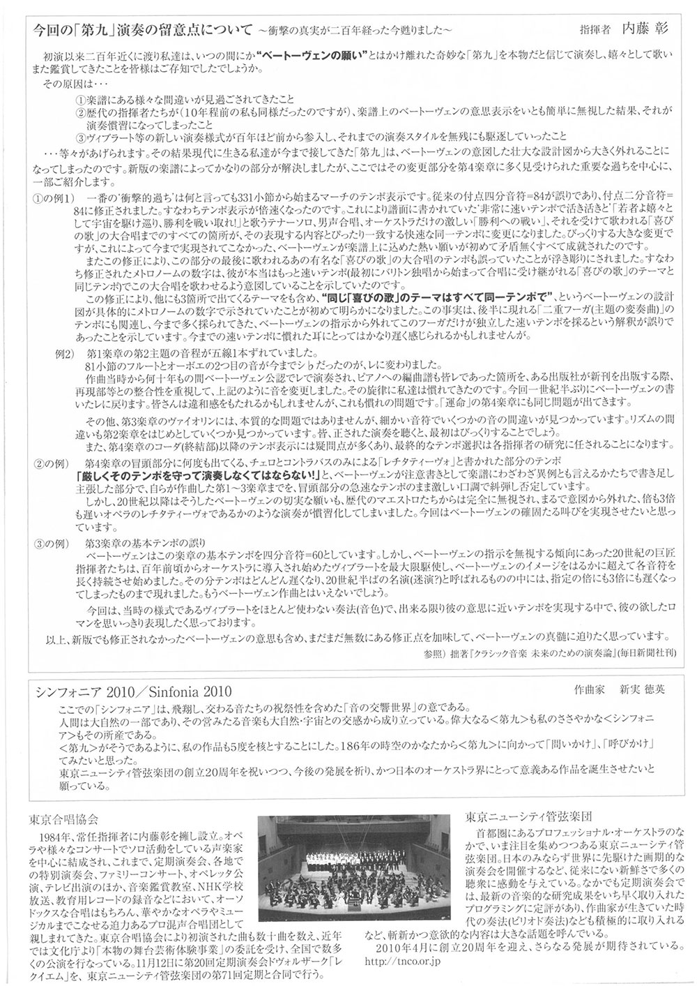 第67回定期公演チラシ